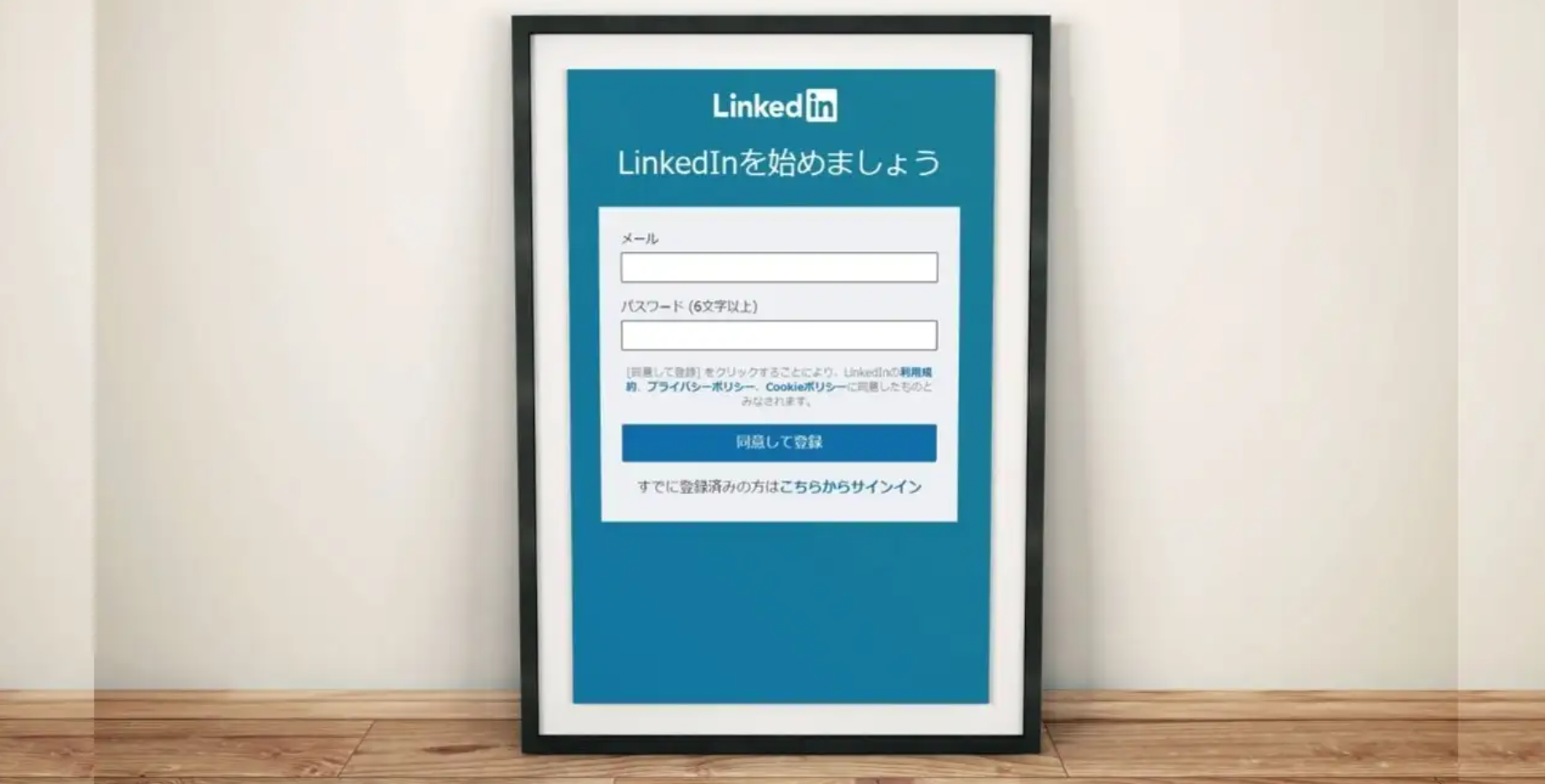 LinkedInを使った採用活動(有料編)～LinkedInビジネスパートナーが解説！～